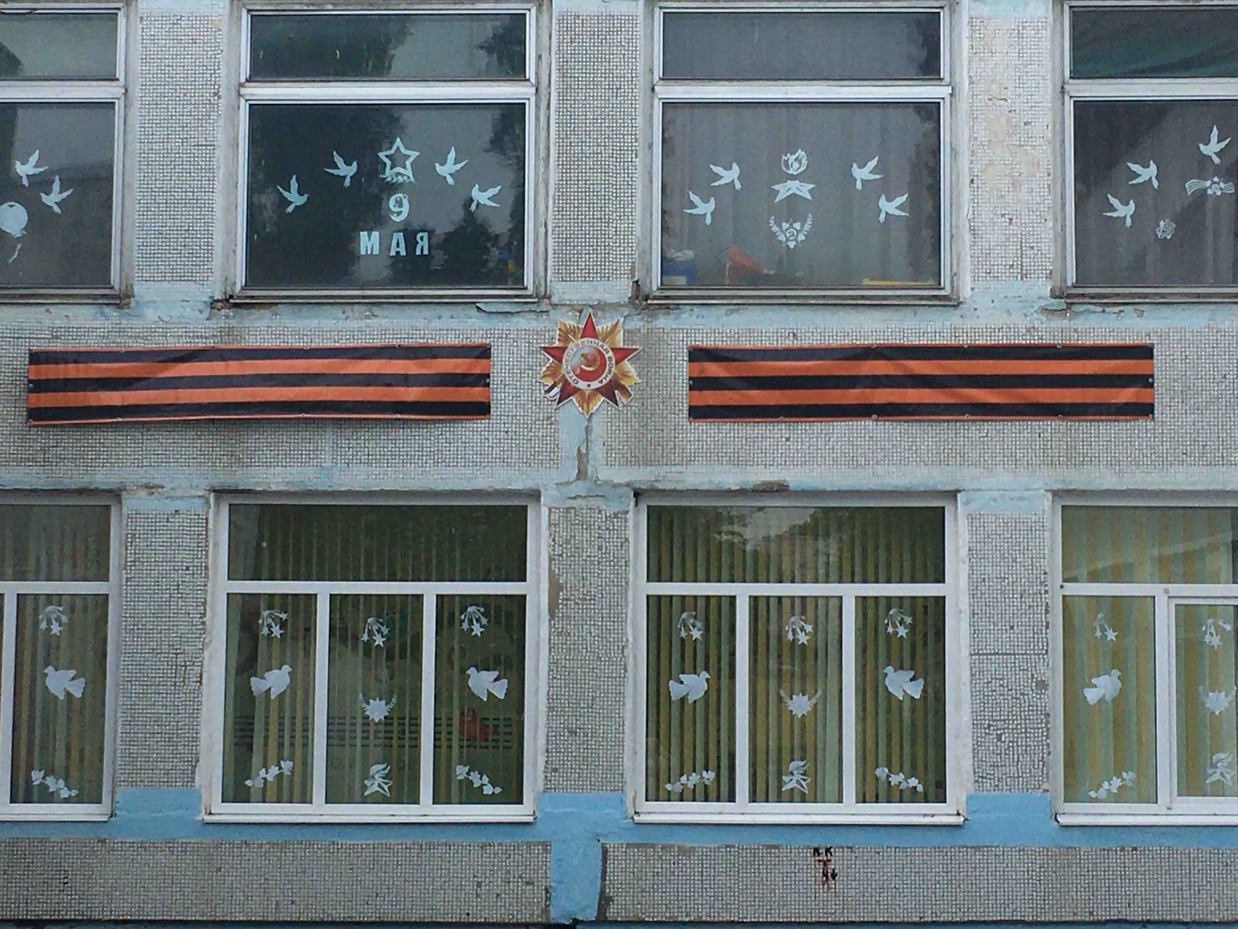 Окна Победы в детском саду